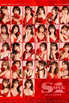 AV最高峰 S級GIRLS GROUP No.1 Photo Book S級版 (178 Photos)