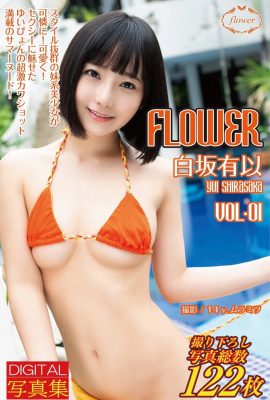 FLOWER 白坂有以vol.01 (122 Photos)