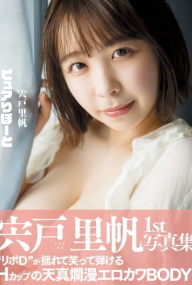 宍戸里帆[Photobook] Riho Shishido 1st Photobook – Pure report 『 Angel Smile 』 (195 Photos)