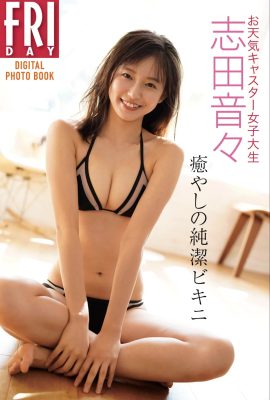 志田音音[FRIDAY Digital Photobook] Nene Shida – Healing chastity bikini (556 Photos)