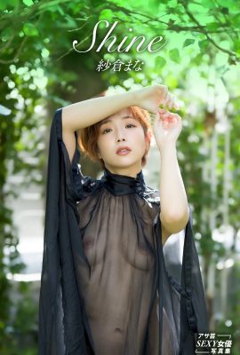 紗倉真菜(紗倉まな)[Photobook] Mana Sakura – Shine (57 Photos)