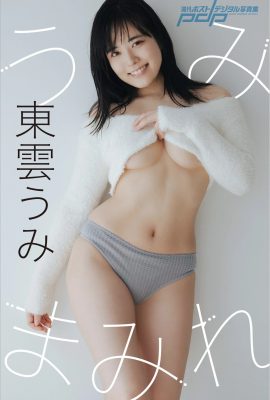 東雲海(東雲うみ)[Photobook] うみまみれ 週刊ポストデジタル寫真集 (40 Photos)