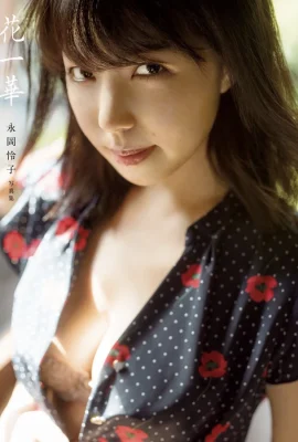 永岡憐子[Photobook] デジタル寫真集『花一華』 (175 Photos)