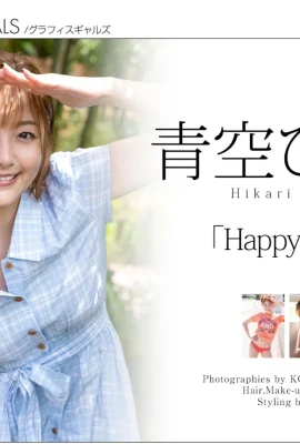 青空光【Photo】【Graphis】Happy Smile!(Gals) (141 Photos)