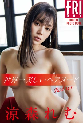 涼森玲夢【Photo】【FRIDAY】《世界一美しいヘアヌード Red ver.》 (90 Photos)