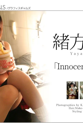 緒方稍稍【Graphis】《Innocent World》(2006-03-17) (103 Photos)