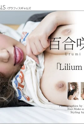 百合咲潤美【Graphis】《Lilium Landini》(2016-09-30) (138 Photos)