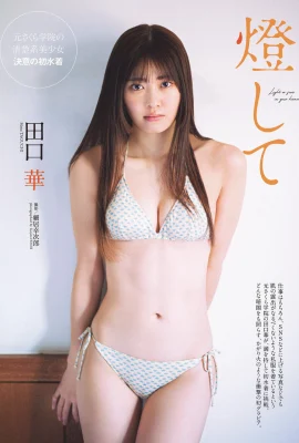 [田口華] 可愛外型加上白嫩膚質特別誘人 (15 Photos)