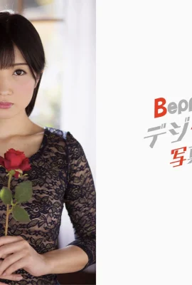 Beppin デジタル寫真集 大槻ひびき vol,1 (78 Photos)