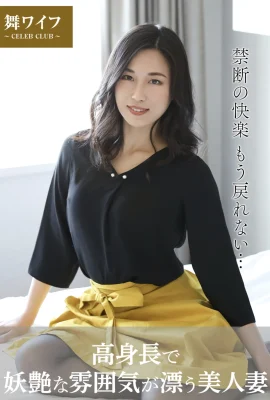 永野愛華 – 高身長で妖艶な雰囲気が漂う美人妻 (55 Photos)