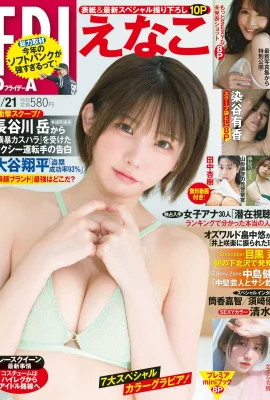 [えなこ] 性感Coser完美體態令人著迷 (17 Photos)