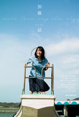 [加藤結] 身材完美 姿勢撫媚誘人 (10 Photos)
