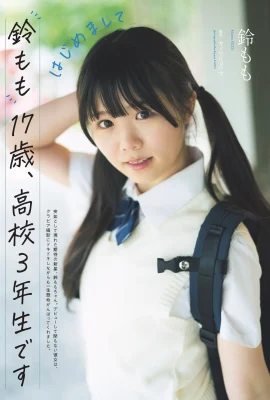 [鈴もも] 甜美萌妹 可口奶香S級身材太犯規 (10 Photos)