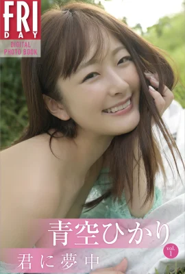 [青空ひかり] 甜美微笑 美到讓空氣變成甜的 (27 Photos)