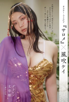 [風吹ケイ] 渾圓美乳太辣眼！無法抗拒的誘惑 (10 Photos)