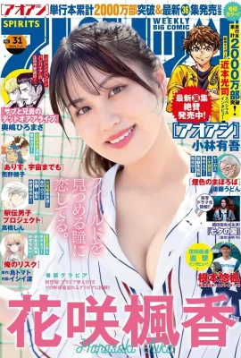 [花咲楓香] 白嫩美乳超令人著迷….曲線一覽無遺 (15 Photos)