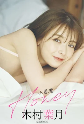 [木村葉月] 嫩白身材太完美！勾起你內心的慾望 (22 Photos)
