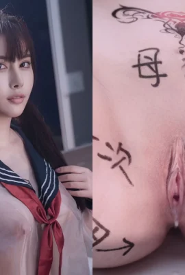 清純學生妹刺上淫紋 給你看什麼叫色氣肉體 (11 Photos)