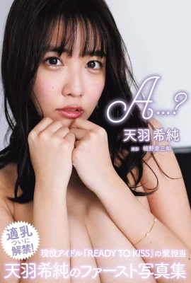 [天羽希純] 身材火辣破表 全被看光光 (37 Photos)