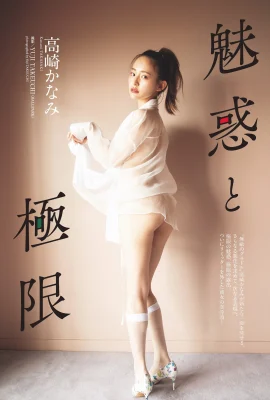 [高崎かなみ] 深邃大眼加上白嫩身材讓人讚不絕口 (15 Photos)