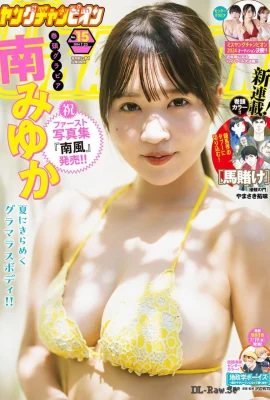 [南みゆか] 豪乳形狀太堅挺 真的好犯規 (11 Photos)