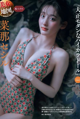 [菜那セシル] 遮不住胸前豐滿 滿滿邪惡身材解放 (15 Photos)