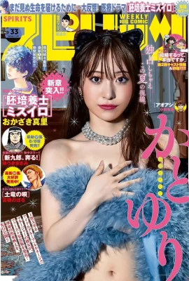 [かとゆり] 臉蛋身材完美的無可挑剔 讓人受不了 (13 Photos)
