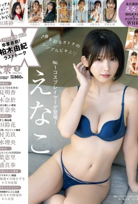 [えなこ] 可愛Coser毫不遮掩的性感肉體太火辣 (17 Photos)