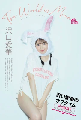[沢口愛華] 藏不住的飽滿身材大爆發…. (10 Photos)