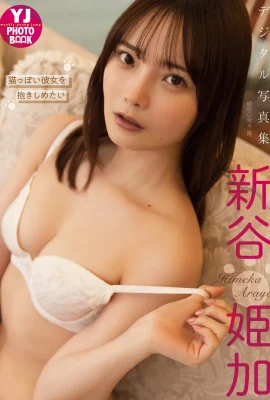 [新谷姫加] 清新脫俗的甜蜜感….讓人愛不釋手 (24 Photos)