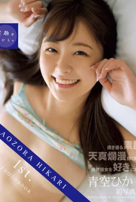 [青空ひかり] 清秀帶點小性感 讓人難以招架 (35 Photos)