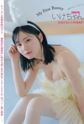 [いけちゃん] 遮掩的自拍身材太火辣 電暈全場粉絲 (20 Photos)