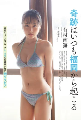 [有村南海] 釋放誘惑曲線 惹火身材誘人 (10 Photos)