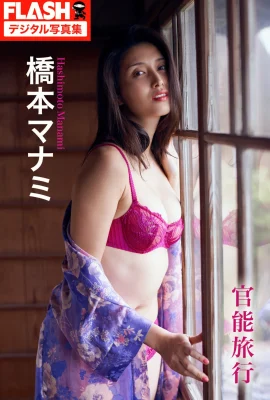 [橋本マナミ] 毫不遮掩的展露白嫩肉體 讓人受不了 (20 Photos)