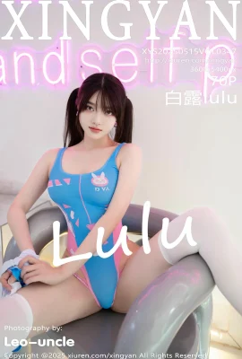 【XINGYAN星顏社】2025.05.15 Vol.347 白露lulu 藍色高開叉 完整版無水印寫真【69P】