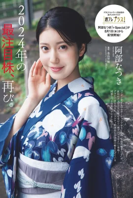 [阿部なつき]惹火好身材讓人眼睛移不開 勾起你的心 (12 Photos)