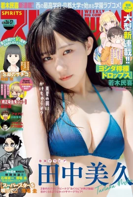 [田中美久] 雪白深溝明顯 逆天畫面讓人興奮 (15 Photos)