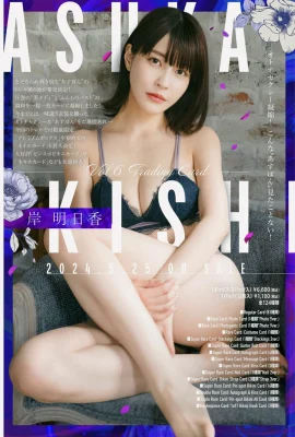[岸明日香] 逆天兇猛身材無法擋 外型又極緻誘人 (34 Photos)