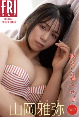 [山岡雅彌] 眼神超會放電 飽滿身材無法抗拒 (35 Photos)
