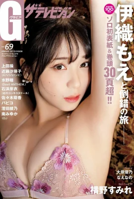 [伊織もえ] 深邃大眼迷人的化身 飽滿肉體解放 (30 Photos)