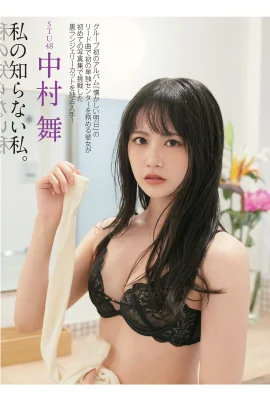 [中村舞] 甜美偶像露出性感肉體 實在太火辣 (10 Photos)