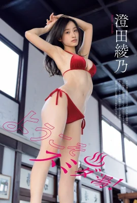 [澄田綾乃] 雪白深溝明顯 逆天畫面讓人興奮 (16 Photos)
