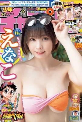 [えなこ] 短髮萌妹凹凸有致性感迷人 (15 Photos)