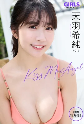 [天羽希純] 解放雪白嫩胸….曲線誘惑力爆表 (20 Photos)