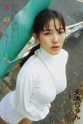 [天木じゅん] 爆乳曲線養眼到極點！ 這視角超性感 (17 Photos)