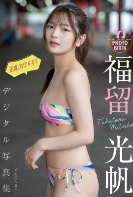 [福留光帆] 可愛外型甜到蛀牙 滿滿的呵護感 (28 Photos)